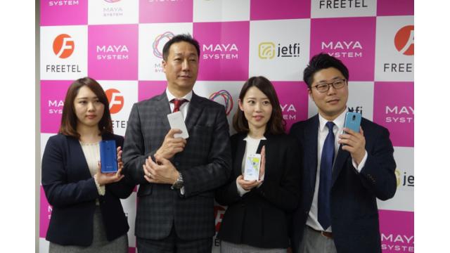 フリーテルが復活し、今後はeSIMスマホで勝負をかける 　石川 温の「スマホ業界新聞」Vol.263