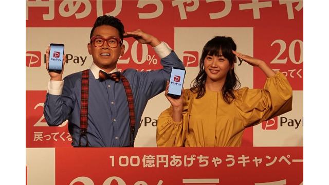 PayPayが100億円バラマキ。「非接触やらない」に勝ち目はあるか 石川 温の「スマホ業界新聞」Vol.301