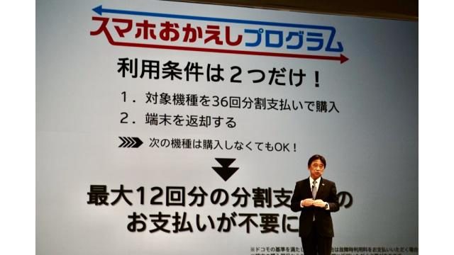 ドコモ販売代理店70社に行政指導。難解な改正法が原因では？　石川 温の「スマホ業界新聞」Vol.373