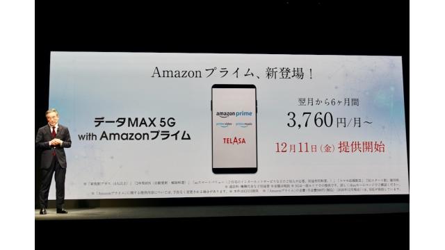 auが「期待ハズレ」「わかりにくい金額表記」で大炎上 石川 温の「スマホ業界新聞」Vol.399