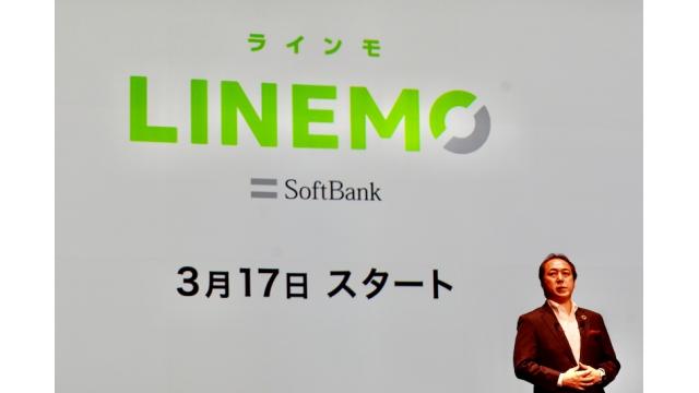 LINEMO、LINEカウントフリーを超える本命サービスが待ち遠しい 石川 温の「スマホ業界新聞」Vol.408
