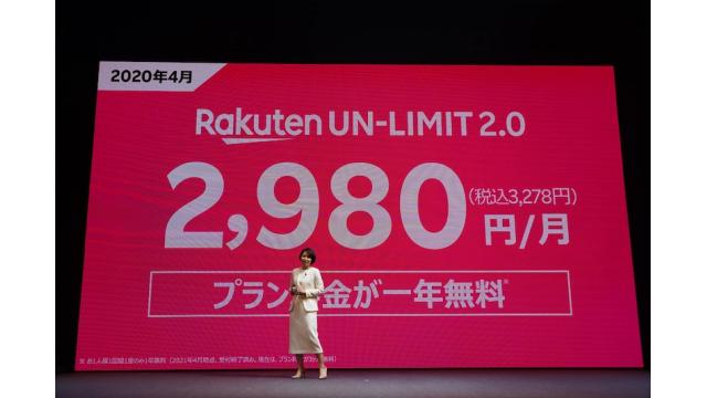 値下げで年間4300億円の国民負担軽減の根拠が明らかに 石川 温の「スマホ業界新聞」Vol.427