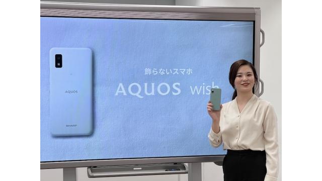 シャープ「AQUOS wish」で1円スマホ競争に参入 石川 温の「スマホ業界新聞」Vol.447