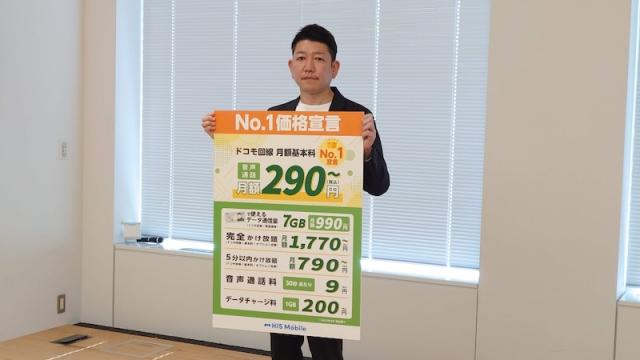 接続料「将来原価方式」がMVNOの首を絞めていないか　石川 温の「スマホ業界新聞」Vol.462