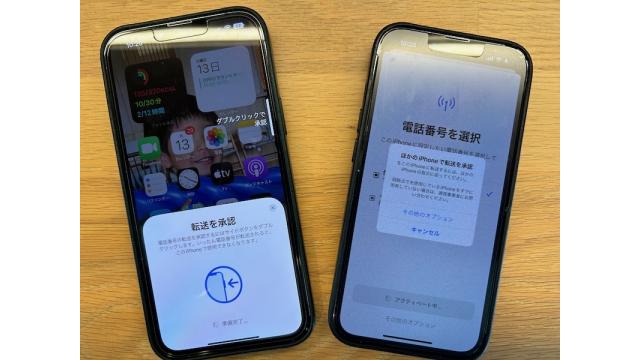 iOS 16のクイック転送はeSIMに「民主化」をもたらすか　石川 温の「スマホ業界新聞」Vol.484