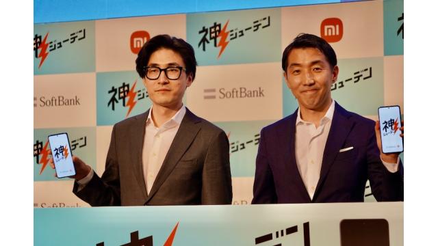 「神ジューデン」Xiaomiはブランド認知が喫緊の課題　石川 温の「スマホ業界新聞」Vol.495