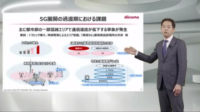 NTTドコモ、今夏までにネットワーク品質の改善を約束　石川 温の「スマホ業界新聞」Vol.514