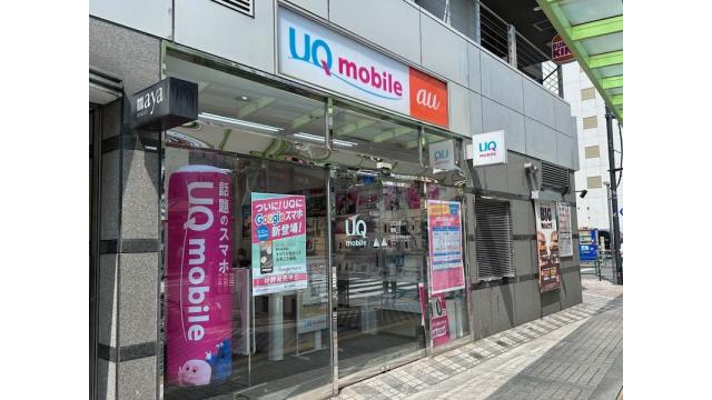 UQモバイルのahamo対抗プラン。本心は「値上げ」したかったのか？　石川 温の「スマホ業界新聞」Vol.517