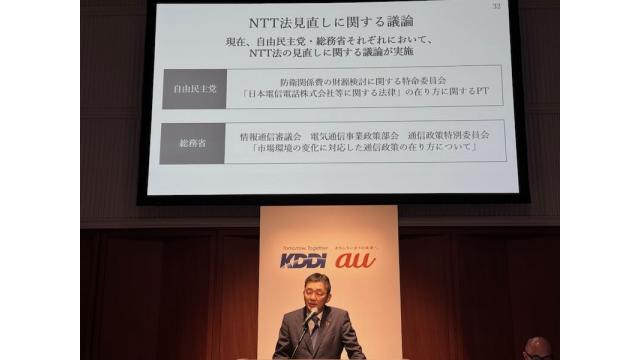 NTT法は2025年の通常国会までに「廃止」が「既定路線」か　石川 温の「スマホ業界新聞」Vol.541