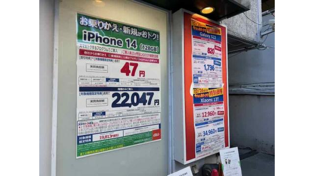 ガイドライン改正で1円スマホは本当に絶滅するのか？ 石川 温の「スマホ業界新聞」Vol.545