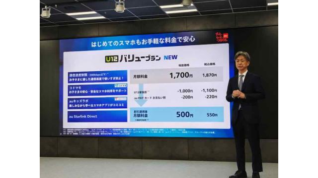 300kbpsは「子供の使い過ぎ」を本当に抑制できるのか　石川温のスマホ業界新聞Vol.625