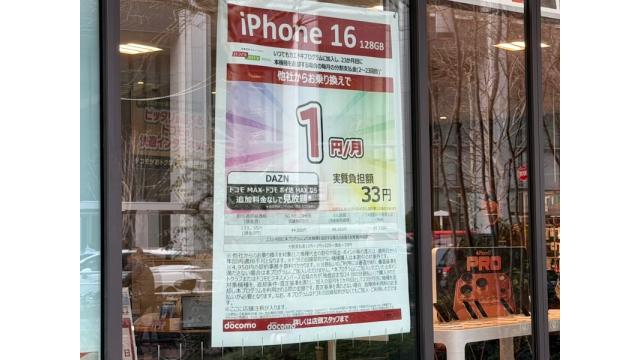 KDDI、NTTドコモも端末の買い換えで利用料を設定するも免除アリ　石川温のスマホ業界新聞Vol.648
