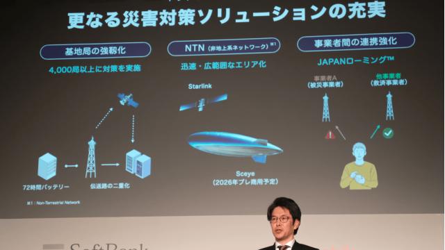 JAPANローミングを新サービスとして訴求するのはアリなのか　石川温のスマホ業界新聞Vol.655