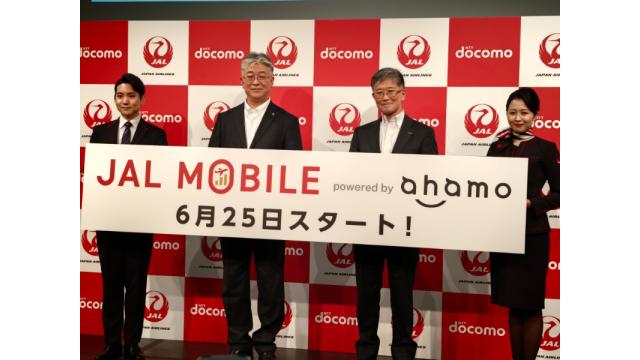 JALモバイルがahamoとタッグ。IIJは「寝耳に水」か　石川温のスマホ業界新聞Vol.662