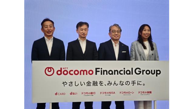 「ドコモの銀行」に住信SBIネット銀行ユーザーから戸惑いも　石川温のスマホ業界新聞Vol.667