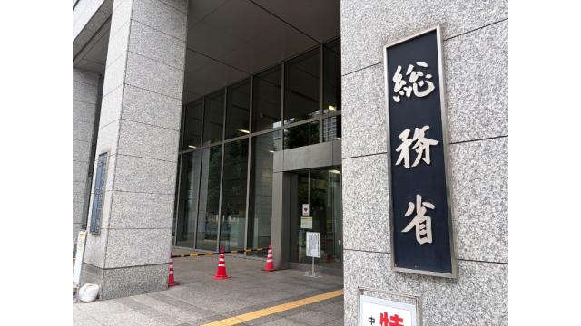 総務省の愚策でスマホはもっと「買いにくく」なる　石川温のスマホ業界新聞Vol.679