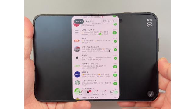 iPhone Duo、最適化できていないアプリに不満の声続出　石川温のスマホ業界新聞Vol.681
