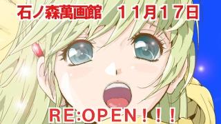 ☆【FUTURE】石ノ森章太郎と被災地　宮城　(その１)