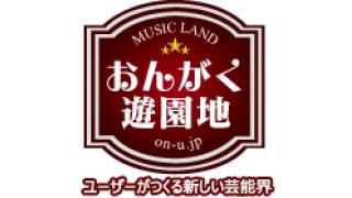 植松伸夫コラム更新！第9回「人生どうなるかわからんぞ」