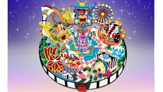 リニューアルオープン