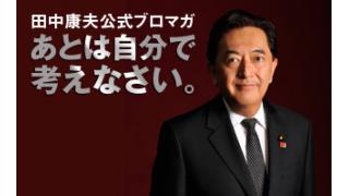 にっぽん改国アーカイブス「『種』があれば、陽はまた昇る」2012/12/19
