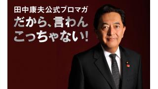 「だから、言わんこっちゃない！」1月21日号