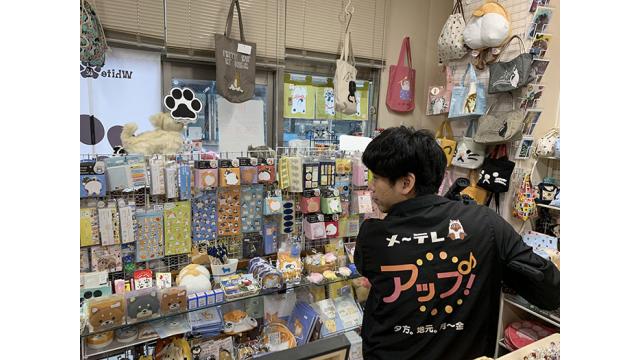 メ～テレ情報番組「UP!」の取材を受けました！