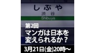 本日３月２１日（金）夜８時よりニコ生配信！