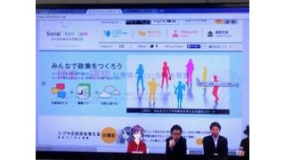 日本政策学校 x LTライブ！　動画配信レポート！！