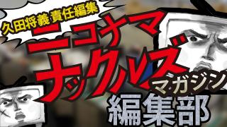 [餅田もんじゃ] 新進気鋭の謎の女性ライター再登場『敗北のライブハウス』