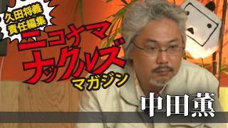 [中田薫]廃墟の裏側『スポーツワールド』～夢から地獄の4つどもえ裁判へ～