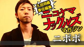[ニポポ]創価学会ビデオレビュー 彦摩呂が!久本雅美が!芸能人総出演ビデオ「Future」