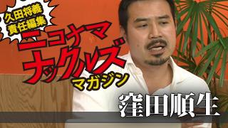 [窪田順生]震災ヤミ金が被災者を“運び屋”へと変える