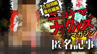 ［匿名記者］これも貧困ビジネスか？西成住民の独白「中国人に騙されたわ」