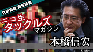 ゴーストライター経験がある文筆家本橋信宏氏が分析！佐村河内守氏問題で一躍注目を浴びた裏流行語大賞「ゴーストライター」