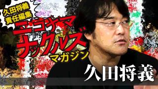 ［久田将義］AKB48紅白歌合戦から見たメンバーを三国志の登場人物に無理矢理に例えてみた