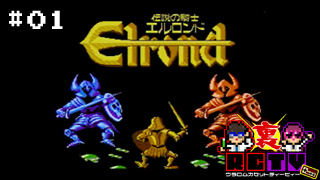 裏RCTV #01　伝説の騎士は遅れてやってくる