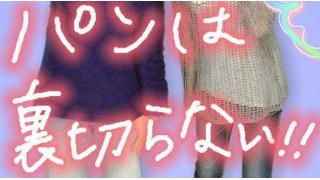 パンは裏切らない 2　たかなしみるく