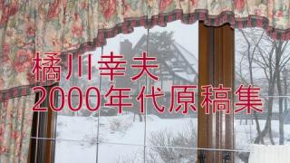 さよなら、マイケル・ジャクソン（2009年）