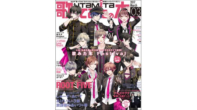 17年1月の記事 歌みた本ニュース ミレニアルズチャンネル 歌ってみたの本の中の人 ニコニコチャンネル 音楽