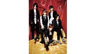 √5 オフィシャルビジュアルブックの気になる内容とは？