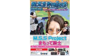 10月28日発売「M.S.S Projectファンブック-まもって騎士コラボスペシャルエディション-」