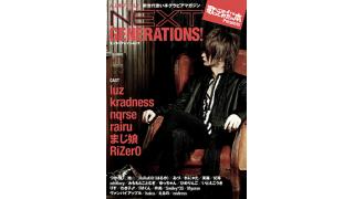 絶賛発売中！　歌ってみたの本が贈る次世代歌い手グラビアマガジン「NEXT GENERATIONS!」は、luz &kradnessのW表紙!!