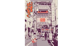 みきとP初の公式ブック「いーあるふぁんぶっく」がついに発売！