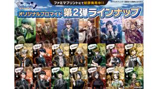 オリジナルブロマイド第2弾販売開始