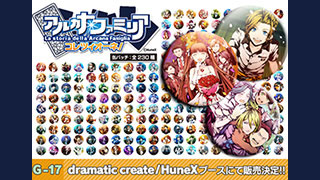 【AGF2015】モバカナ57mmサイズ缶バッチ発売のお知らせ（サンプル画像・諸注意UP）