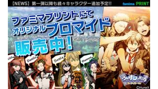 コレツィオーネ オリジナルブロマイド発売のお知らせ