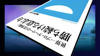 梅原大吾『勝ち続ける意志力』を貫くヒトへのリスペクト