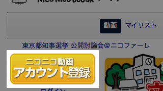 気になるブロマガを読みたい！アカウント登録からブロマガ登録まで完全ガイド