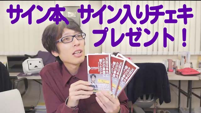 会員限定プレゼント最終当選者の発表です！新刊「天皇は本当にただの象徴に堕ちたのか」紀伊國屋新宿本店、新書1位記念！｜竹田恒泰ブロマガ